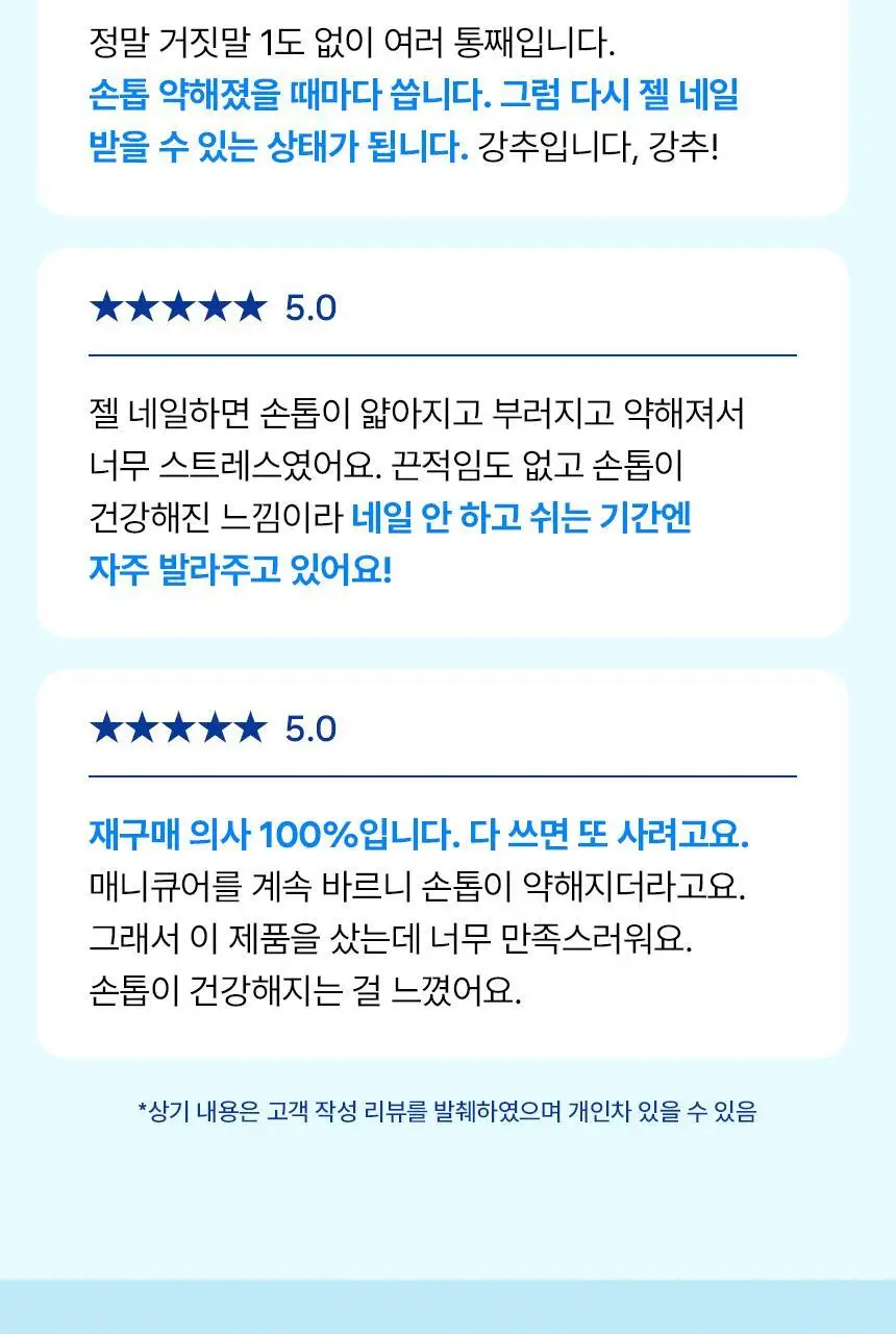 [고농축단백질/손톱강화] 멘소래담 핸드베일 뷰티 프리미엄 리치네일 리페어 코트 10ml 상세페이지 7